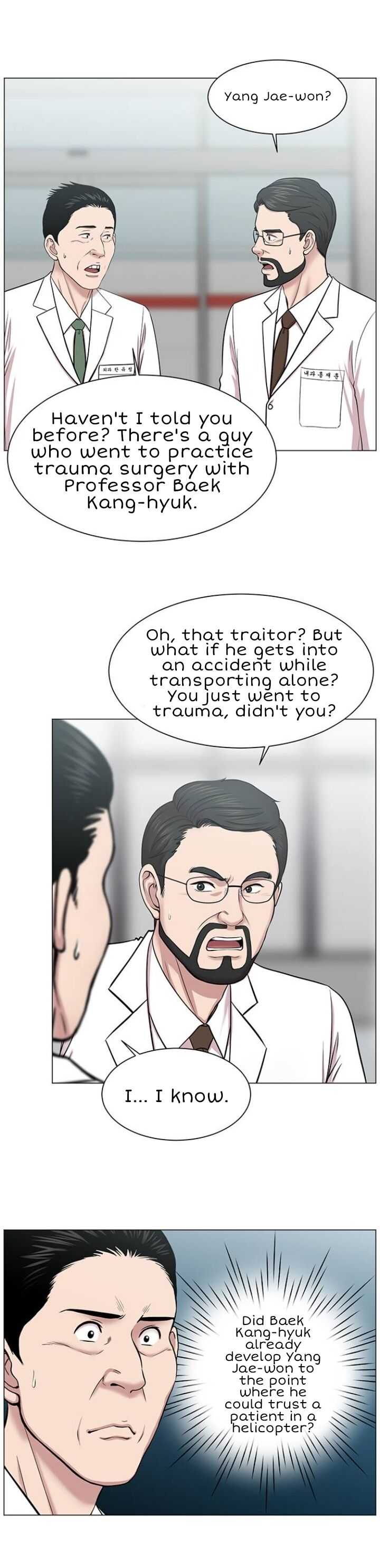 Trauma Center Chapter 25 - Page 3