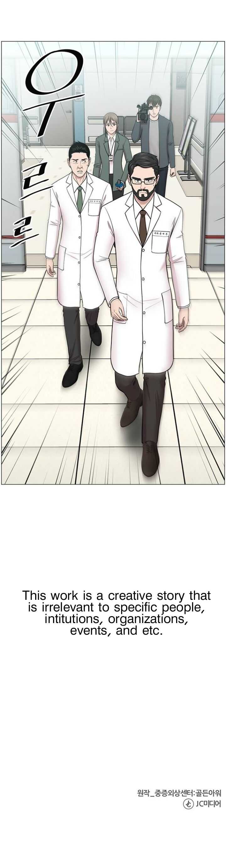 Trauma Center Chapter 25 - Page 27