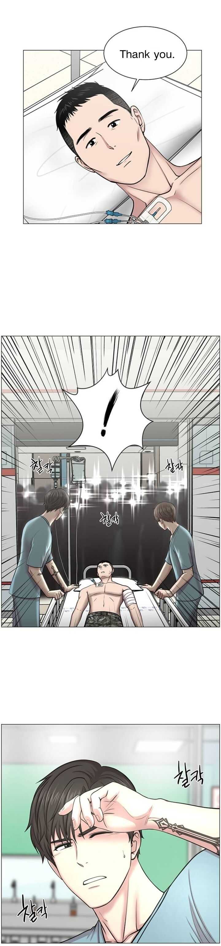 Trauma Center Chapter 26 - Page 16