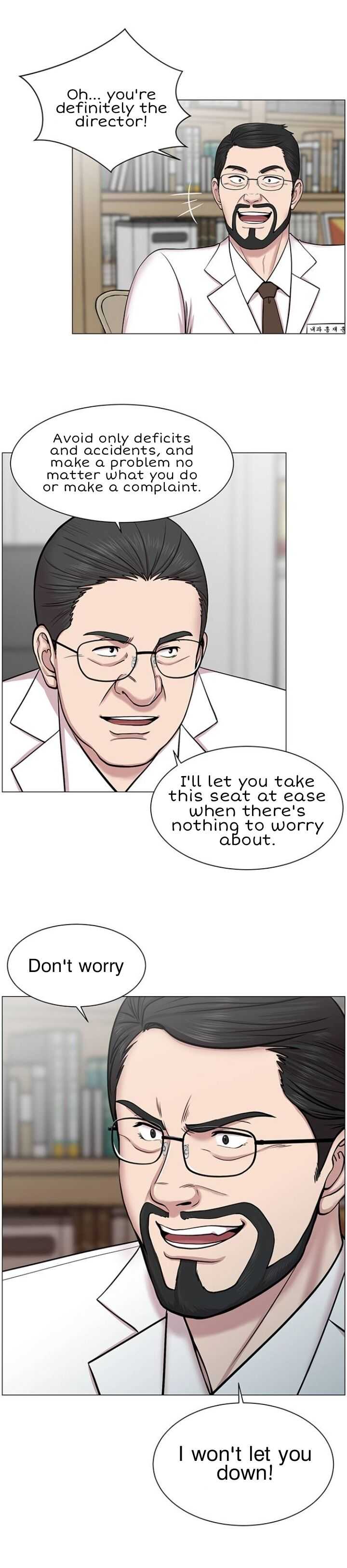 Trauma Center Chapter 26 - Page 25