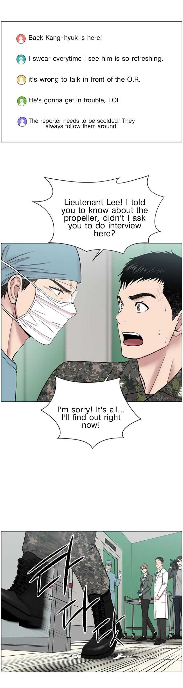 Trauma Center Chapter 26 - Page 7