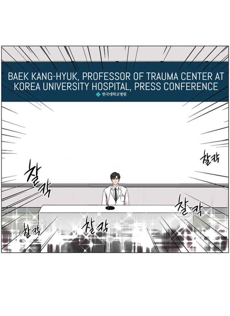 Trauma Center Chapter 27 - Page 22