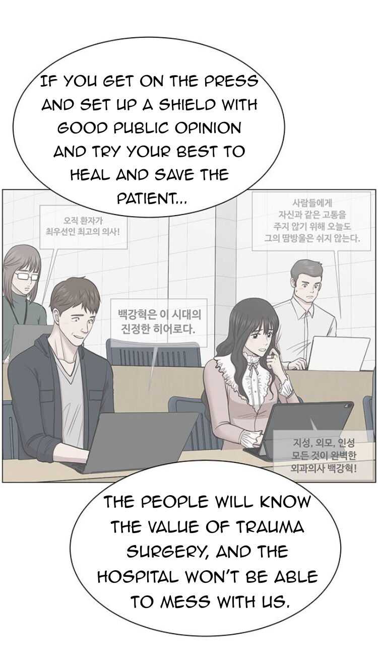 Trauma Center Chapter 27 - Page 73