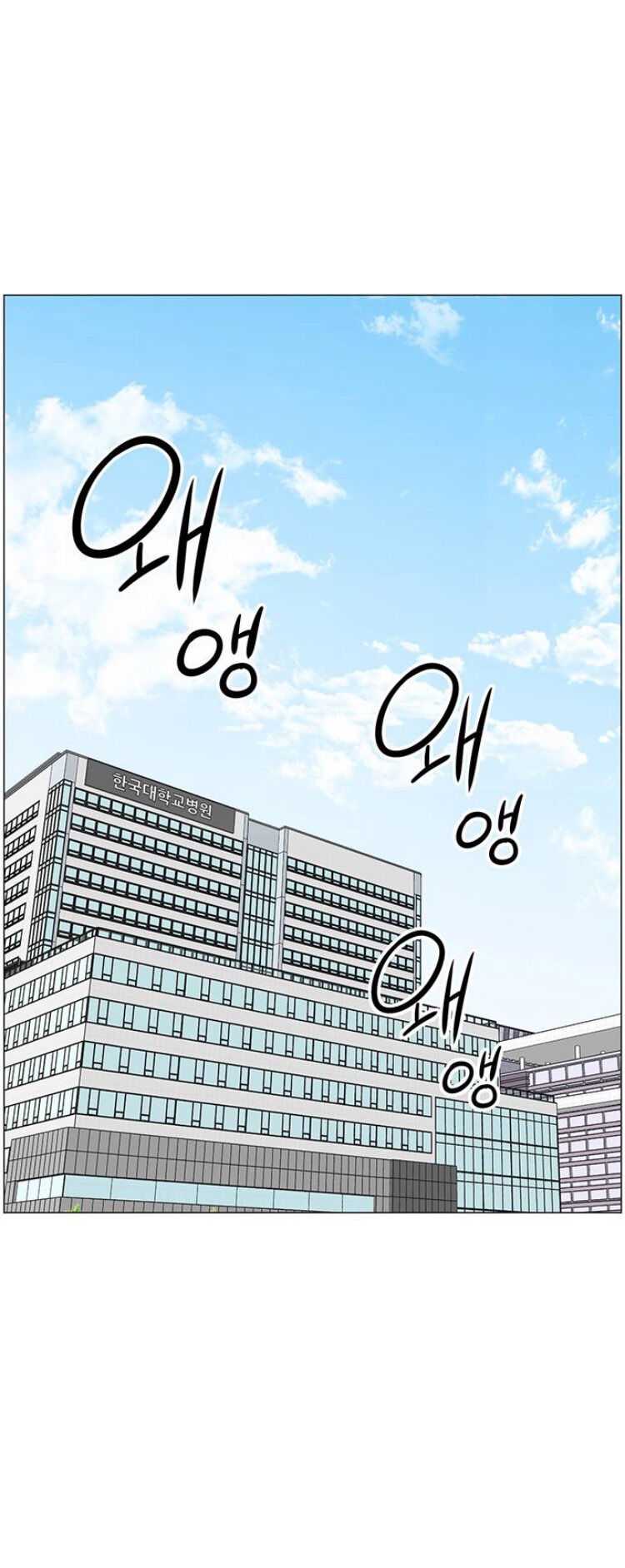 Trauma Center Chapter 28 - Page 11