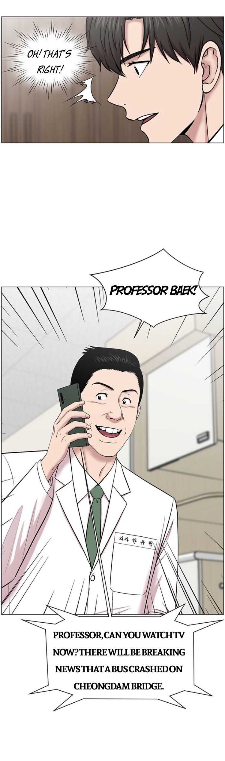 Trauma Center Chapter 28 - Page 8