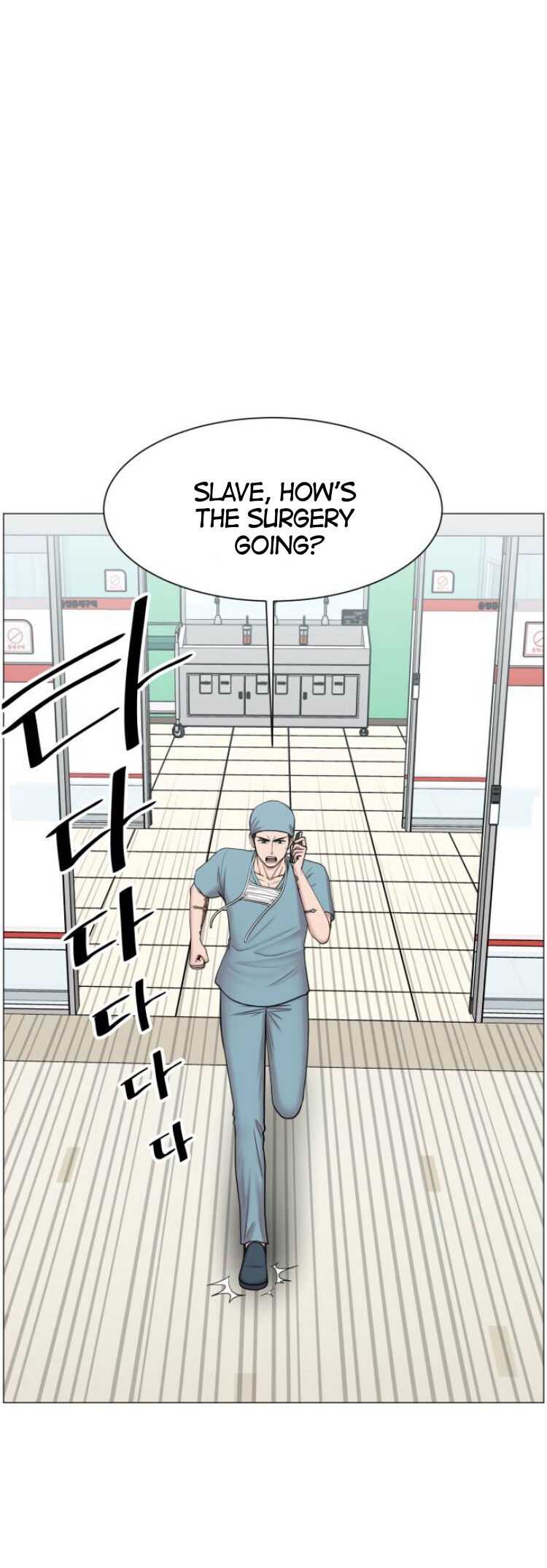 Trauma Center Chapter 30 - Page 27