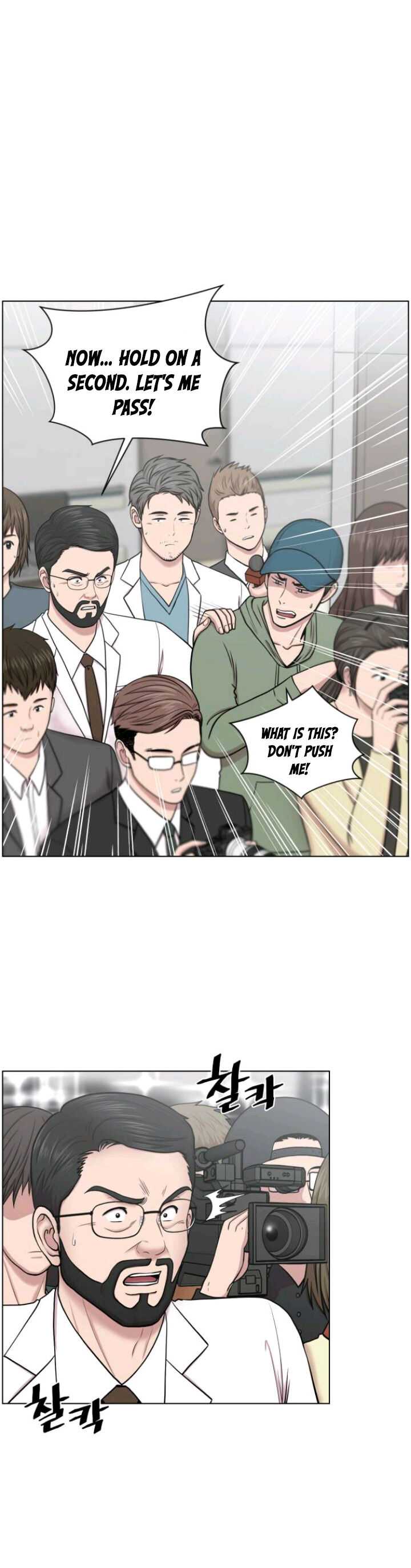 Trauma Center Chapter 32 - Page 2