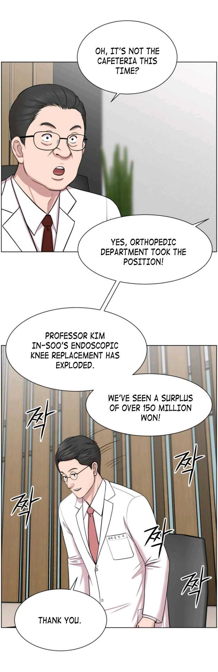 Trauma Center Chapter 32 - Page 22
