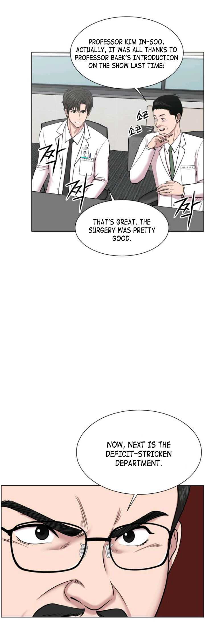 Trauma Center Chapter 32 - Page 23