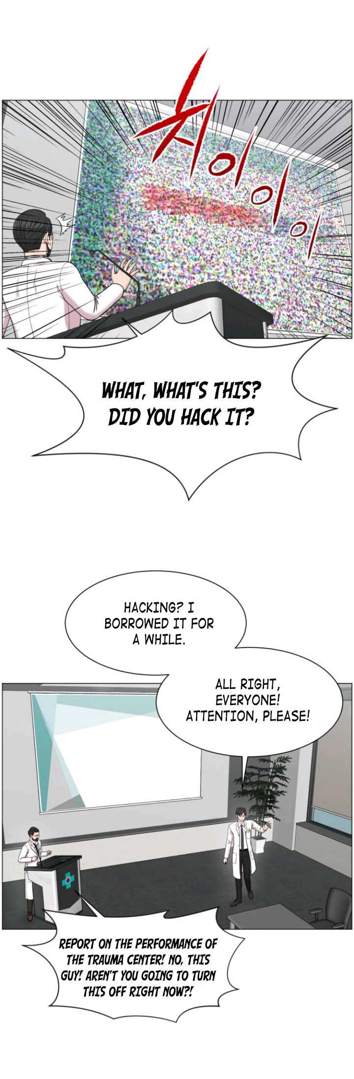 Trauma Center Chapter 32 - Page 28