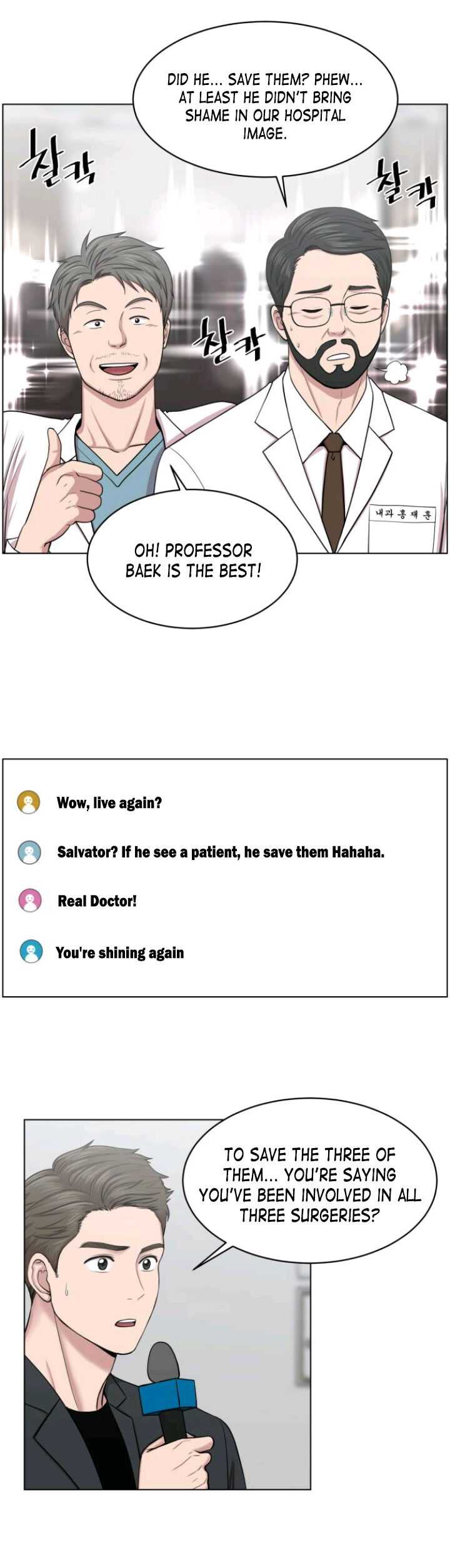 Trauma Center Chapter 32 - Page 4
