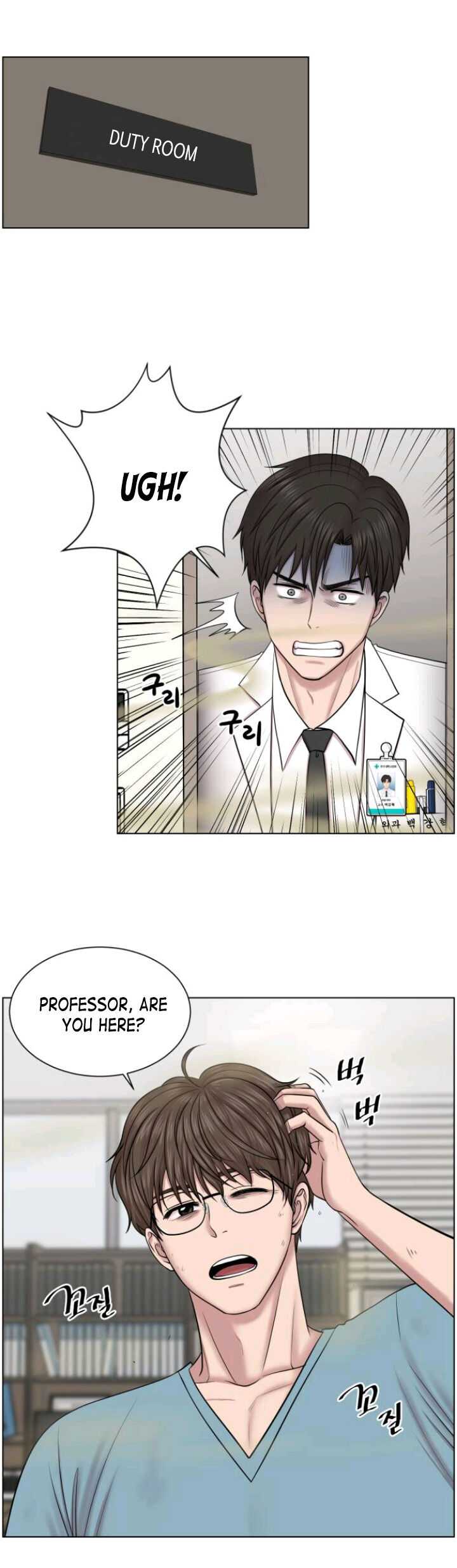 Trauma Center Chapter 33 - Page 15