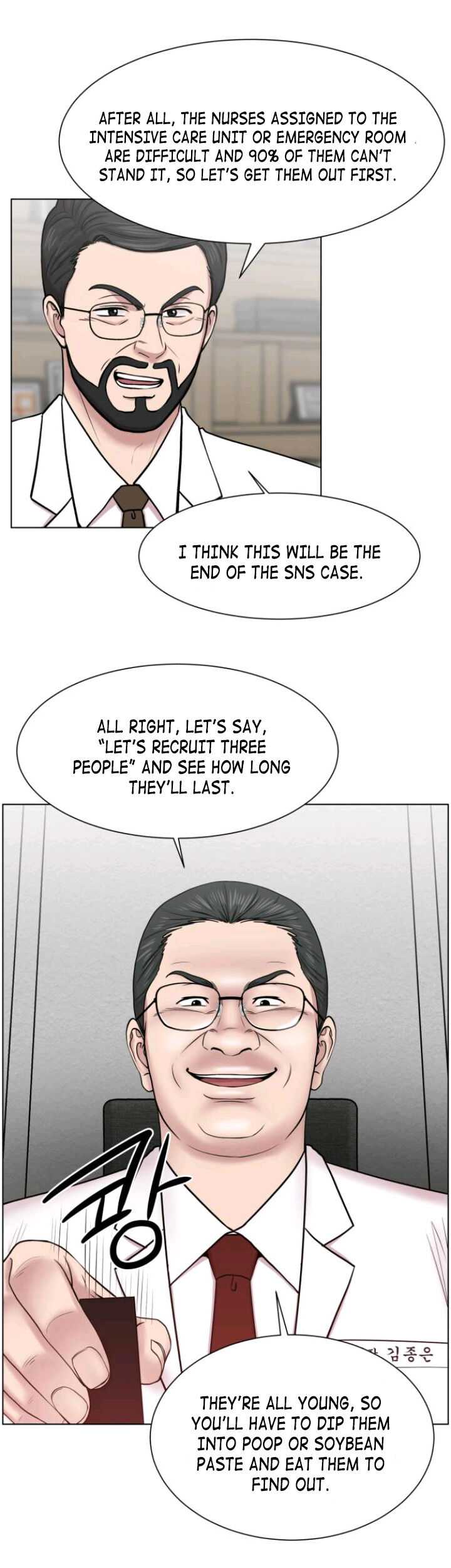 Trauma Center Chapter 33 - Page 24
