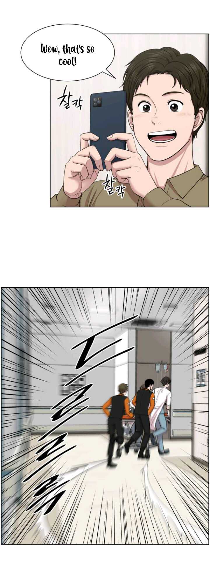 Trauma Center Chapter 34 - Page 7