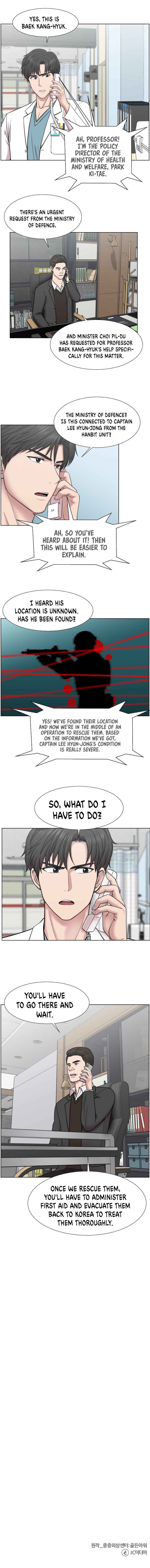 Trauma Center Chapter 44 - Page 7