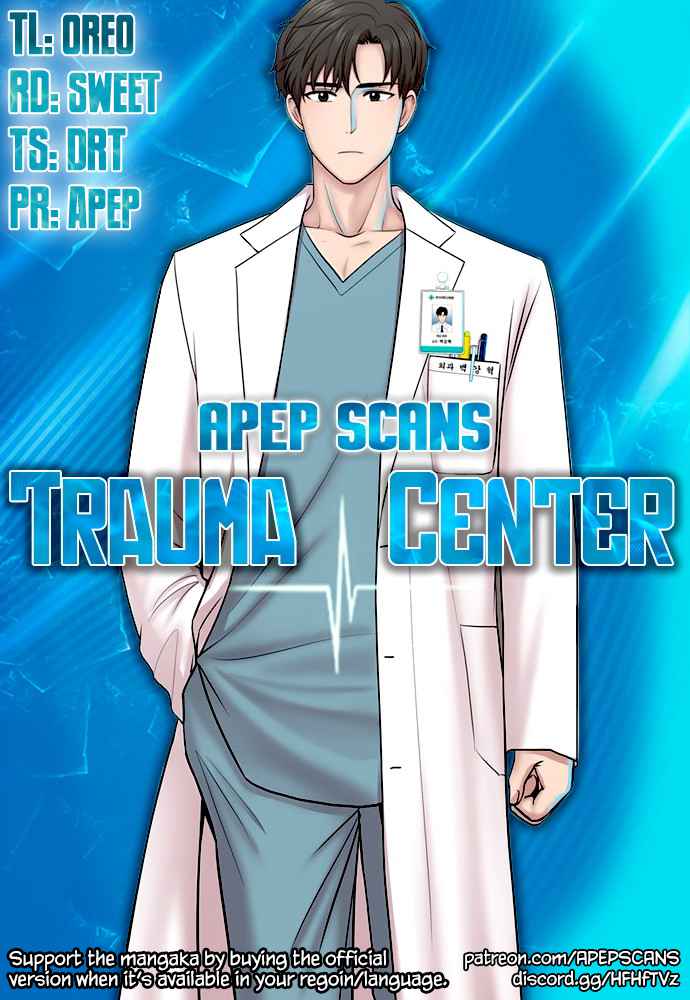 Trauma Center Chapter 52 - Page 1
