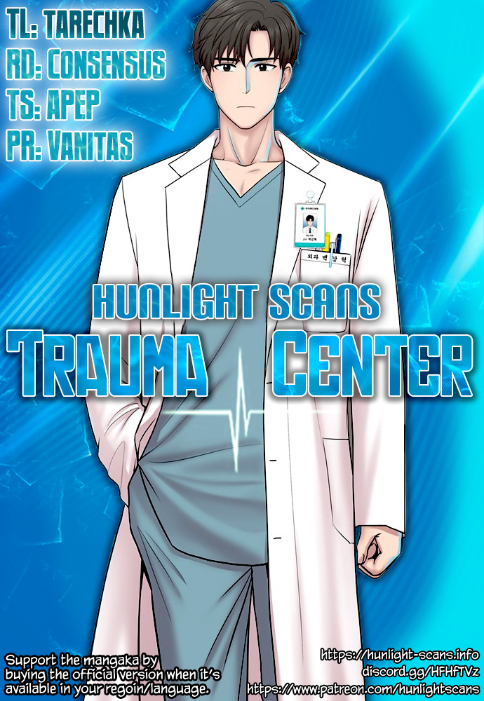 Trauma Center Chapter 80 - Page 1