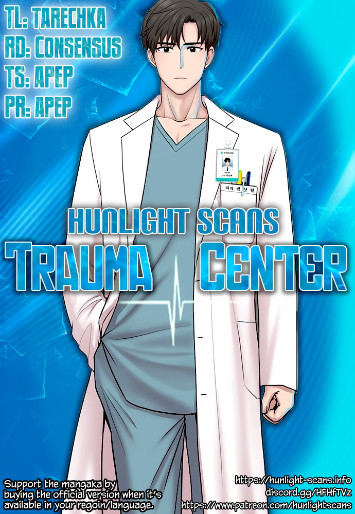 Trauma Center Chapter 82 - Page 1