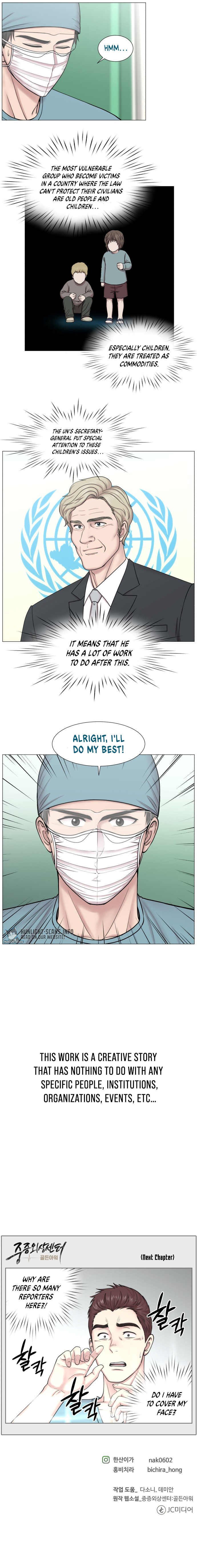 Trauma Center Chapter 82 - Page 8