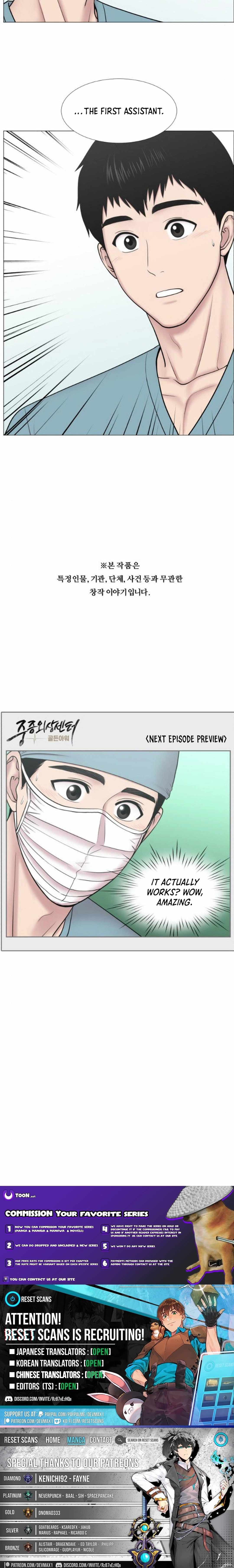 Trauma Center Chapter 93 - Page 12