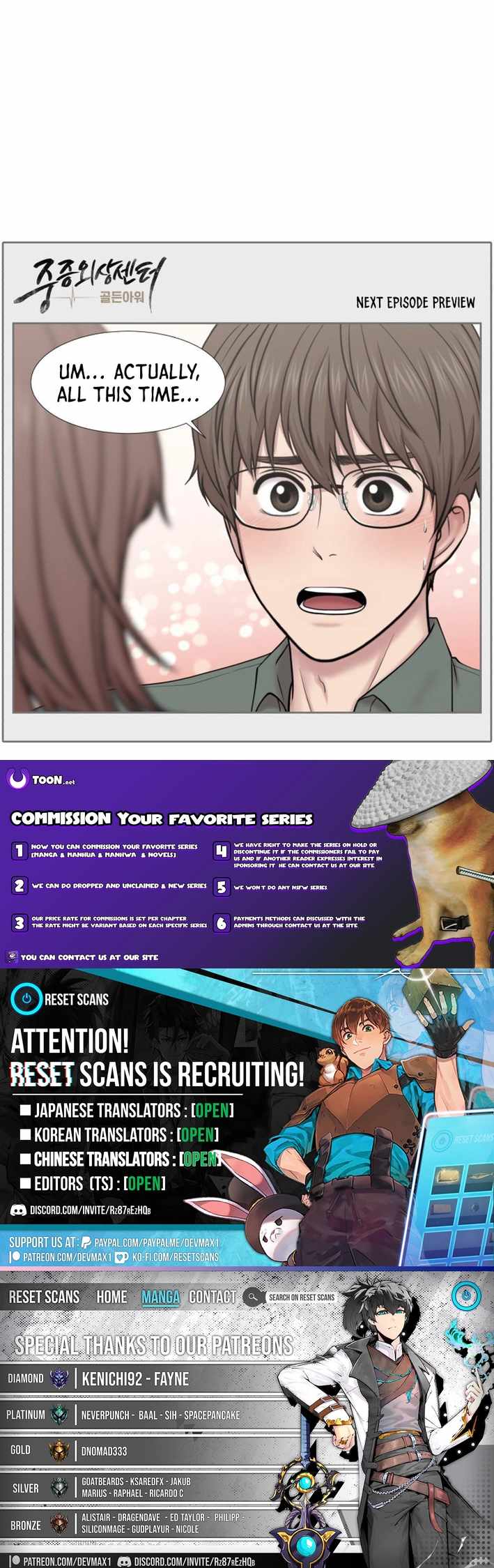 Trauma Center Chapter 97 - Page 6