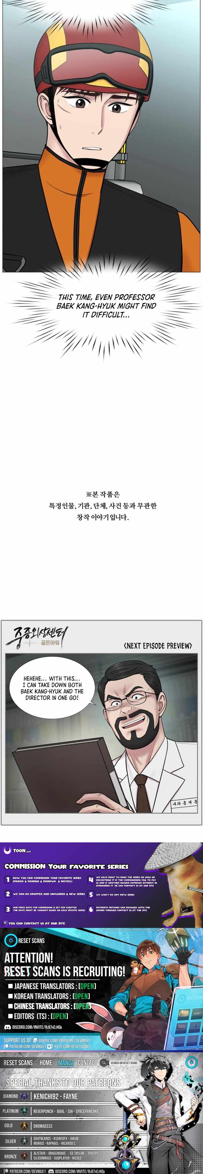 Trauma Center Chapter 99 - Page 6