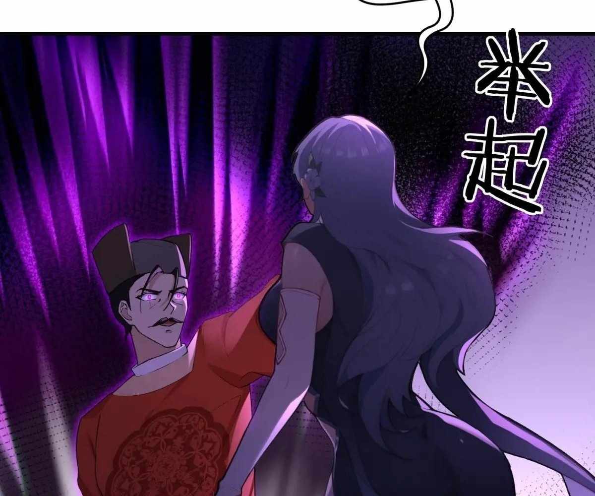 Traveling Through Time and Space to Become an Unlucky NPC: I Have a Wife to Protect Me Chapter 107 - Page 121