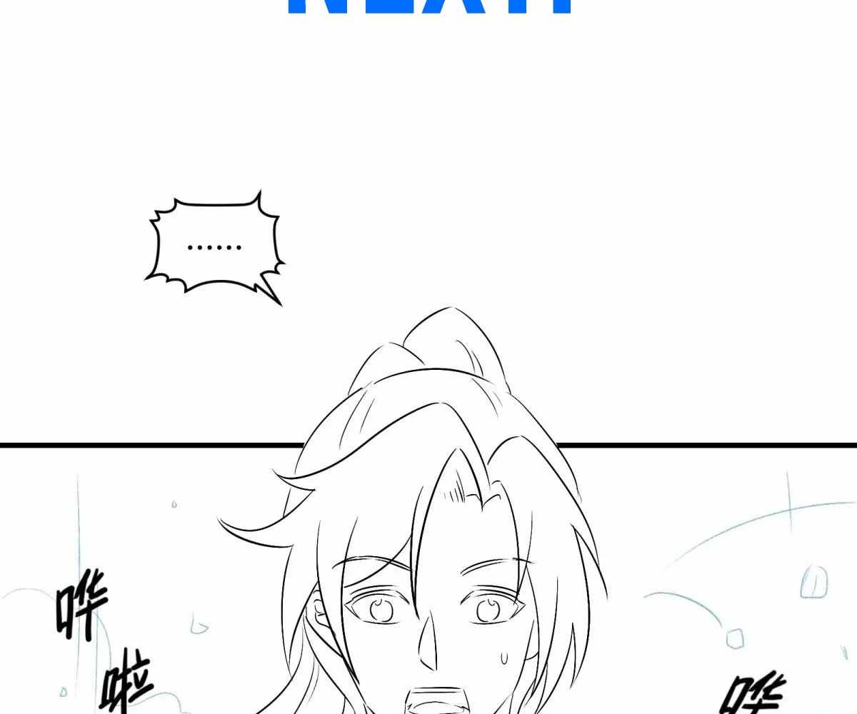Traveling Through Time and Space to Become an Unlucky NPC: I Have a Wife to Protect Me Chapter 107 - Page 152