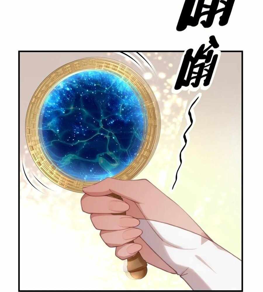 Traveling Through Time and Space to Become an Unlucky NPC: I Have a Wife to Protect Me Chapter 109 - Page 59