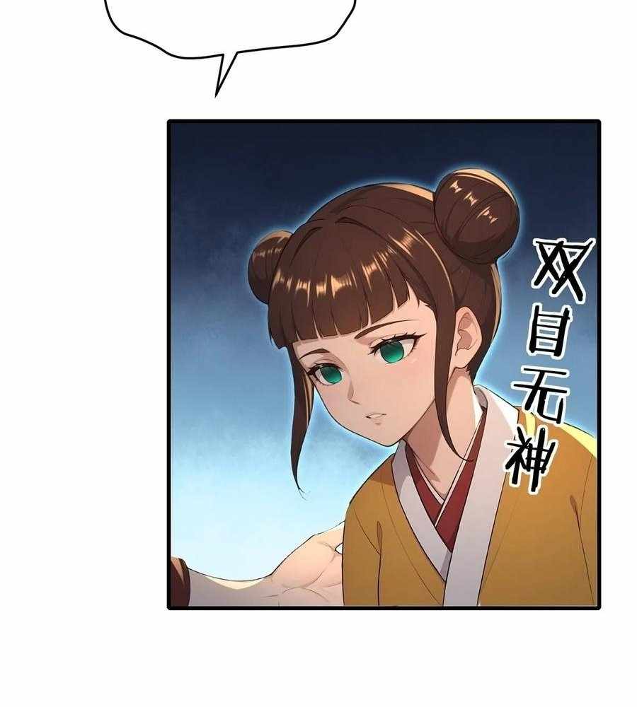 Traveling Through Time and Space to Become an Unlucky NPC: I Have a Wife to Protect Me Chapter 110 - Page 8