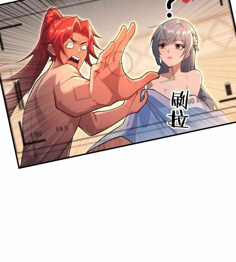 Traveling Through Time and Space to Become an Unlucky NPC: I Have a Wife to Protect Me Chapter 111 - Page 32