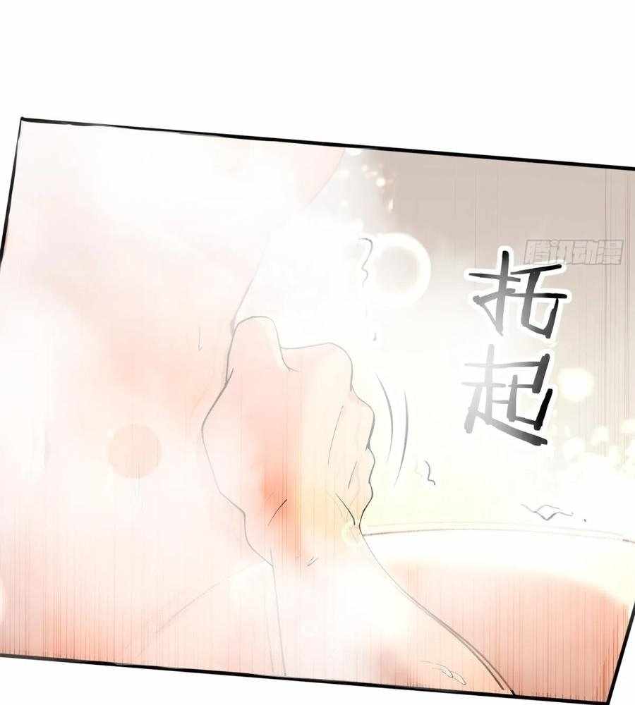Traveling Through Time and Space to Become an Unlucky NPC: I Have a Wife to Protect Me Chapter 111 - Page 75