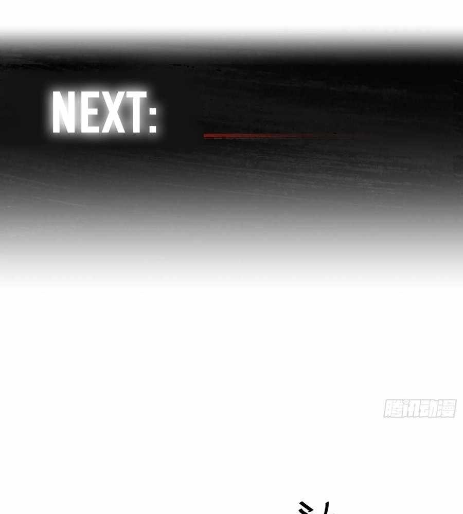 Traveling Through Time and Space to Become an Unlucky NPC: I Have a Wife to Protect Me Chapter 111 - Page 94