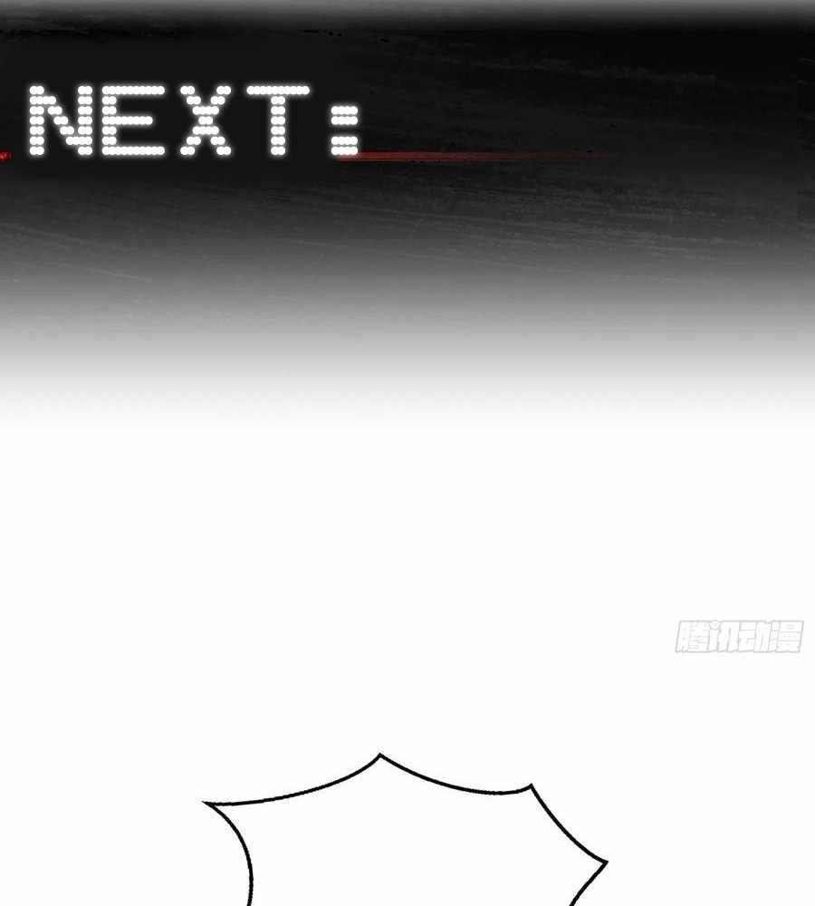 Traveling Through Time and Space to Become an Unlucky NPC: I Have a Wife to Protect Me Chapter 114 - Page 104