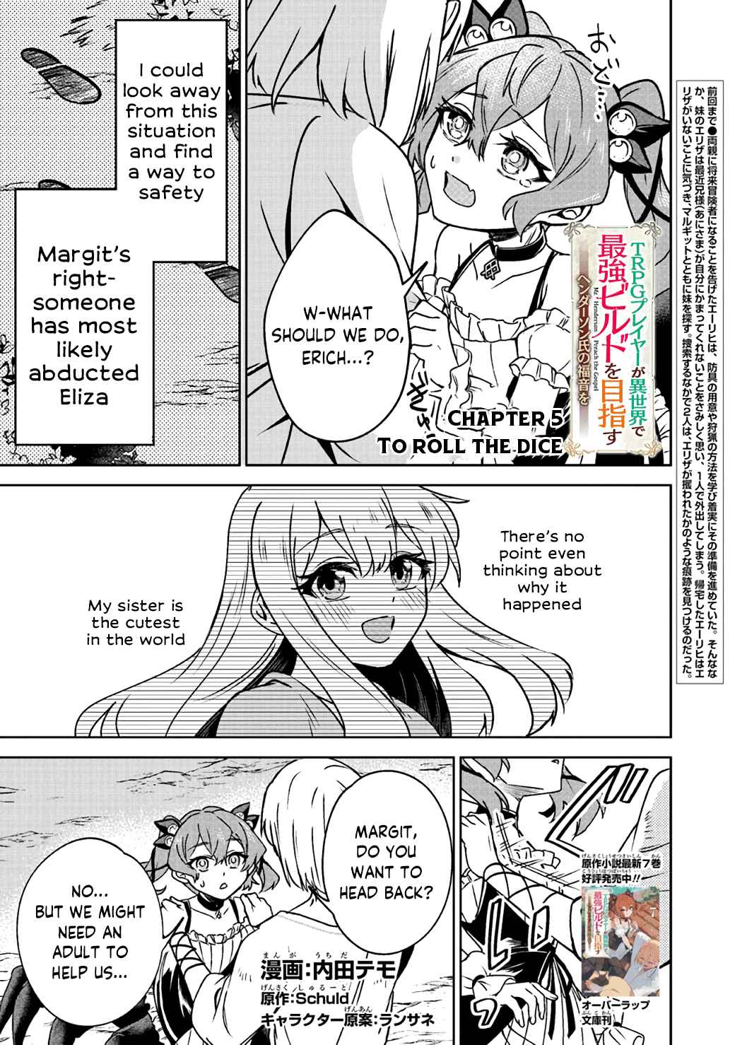 TRPG Player ga Isekai de Saikyou Build wo Mezasu Chapter 5 - Page 1