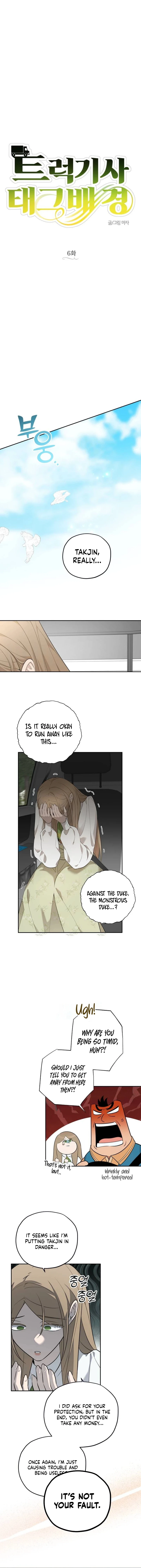 Truck Driver Tag Team Match Chapter 6 - Page 5