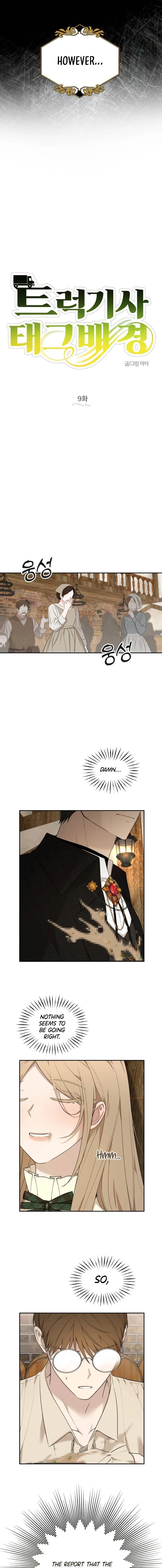 Truck Driver Tag Team Match Chapter 9 - Page 4