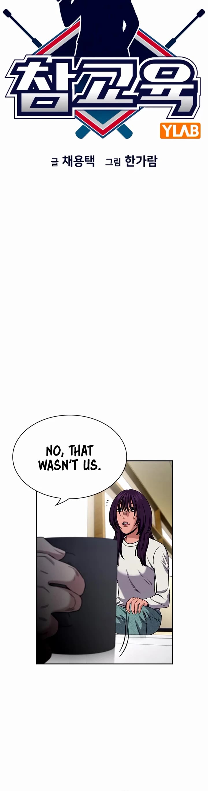 True Education Chapter 201 - Page 3