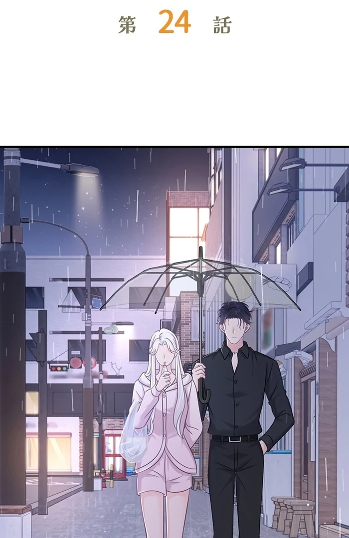 True Love of Mr. Wonderful Chapter 24 - Page 1