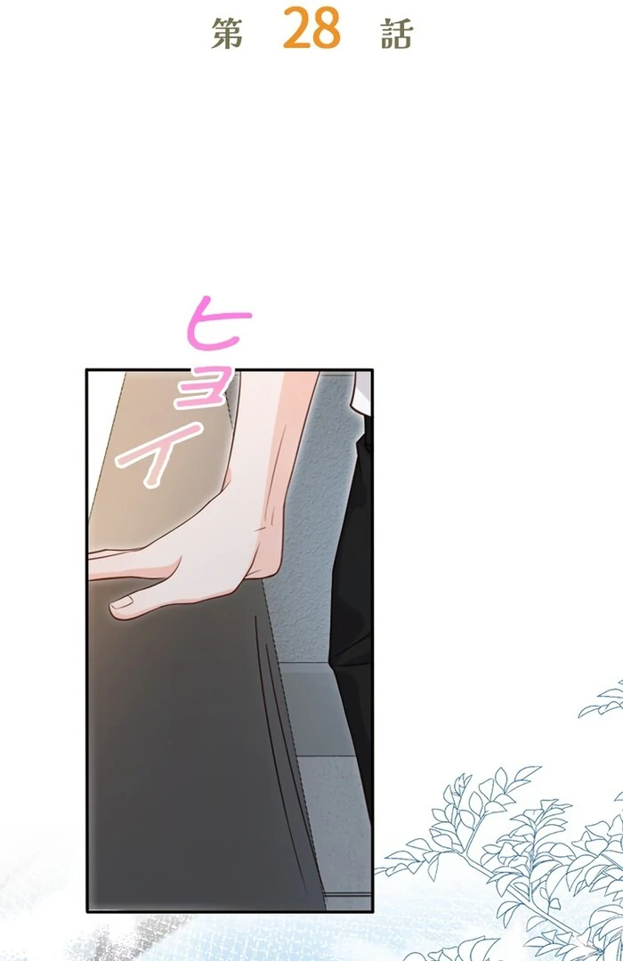 True Love of Mr. Wonderful Chapter 28 - Page 1