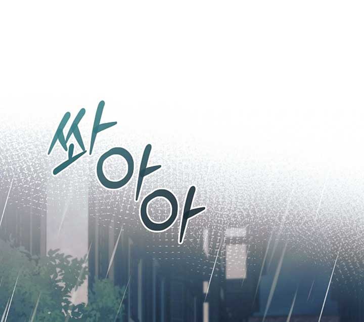 Try Begging Me Chapter 50 - Page 23