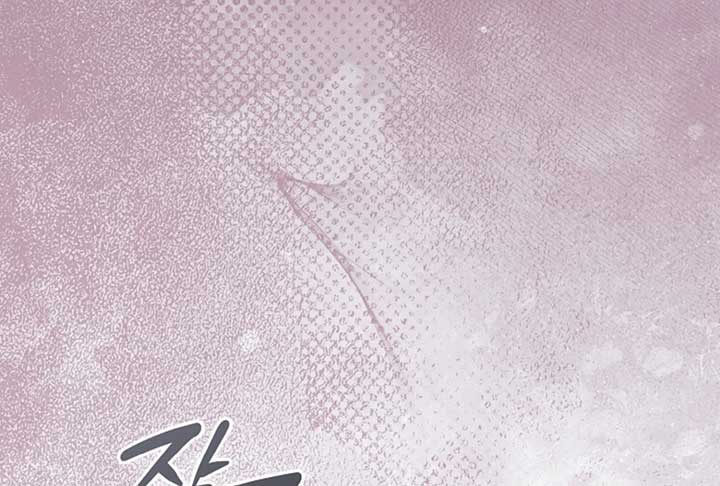Try Begging Me Chapter 52 - Page 251