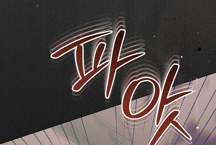 Try Begging Me Chapter 52 - Page 78