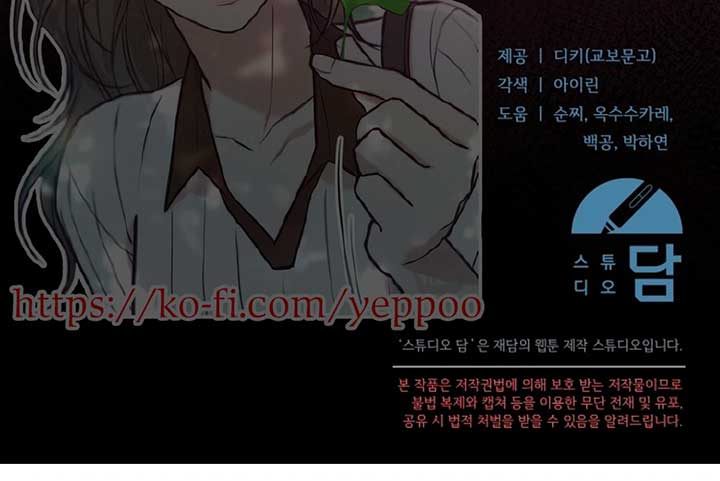 Try Begging Me Chapter 57 - Page 176