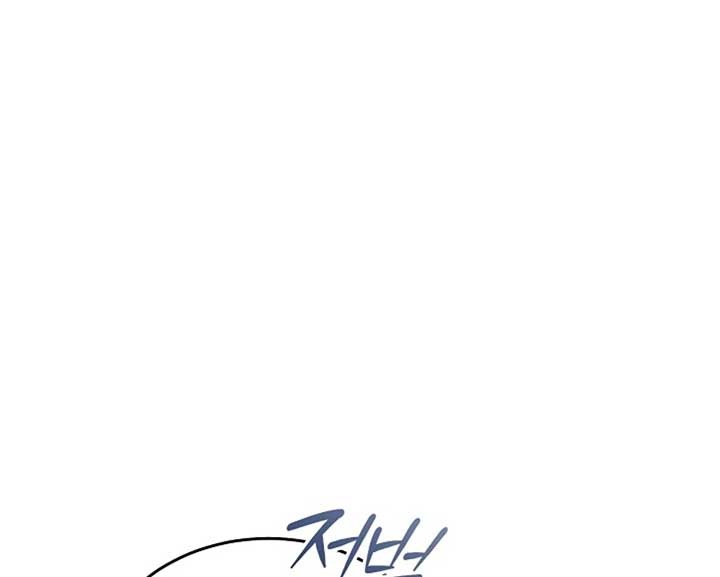 Try Begging Me Chapter 57 - Page 73