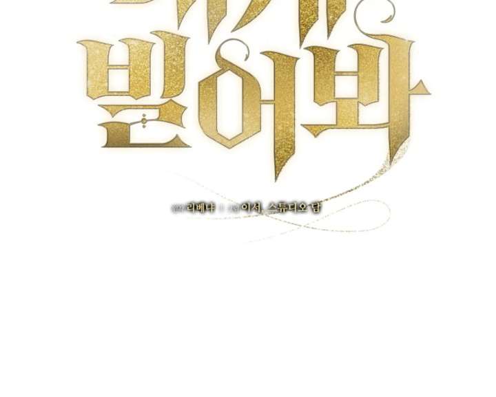 Try Begging Me Chapter 60 - Page 63