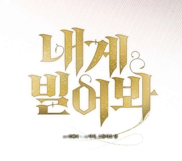 Try Begging Me Chapter 61 - Page 26