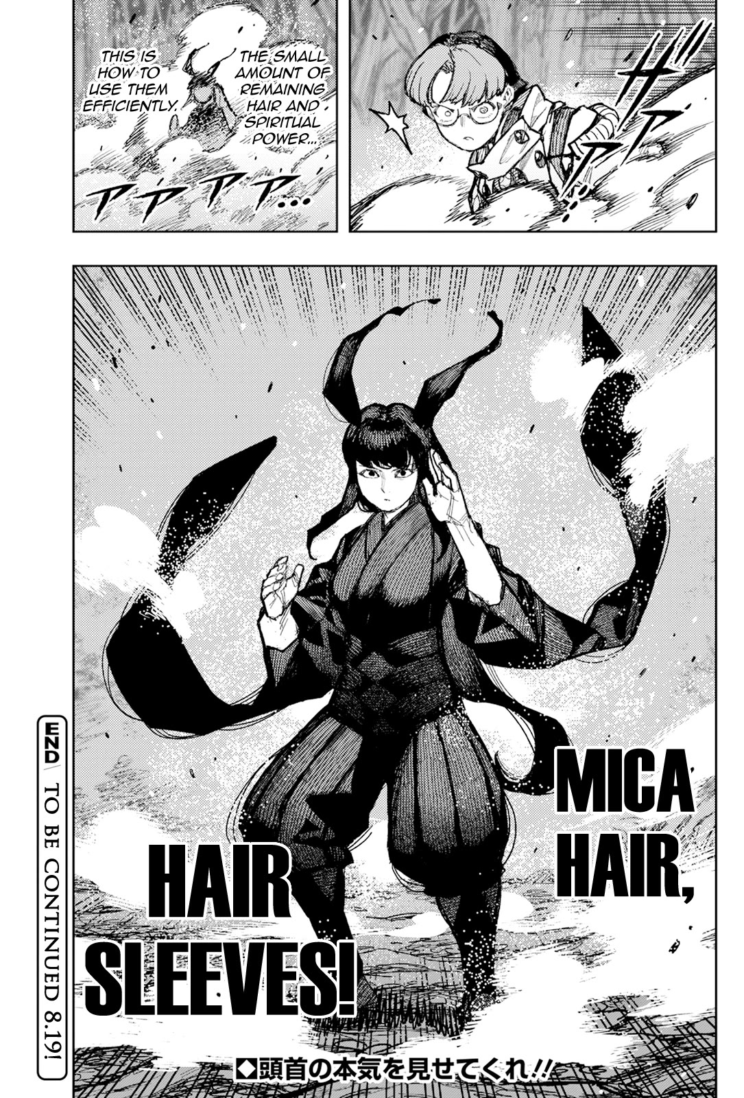 Tsugumomo Chapter 177.2 - Page 9