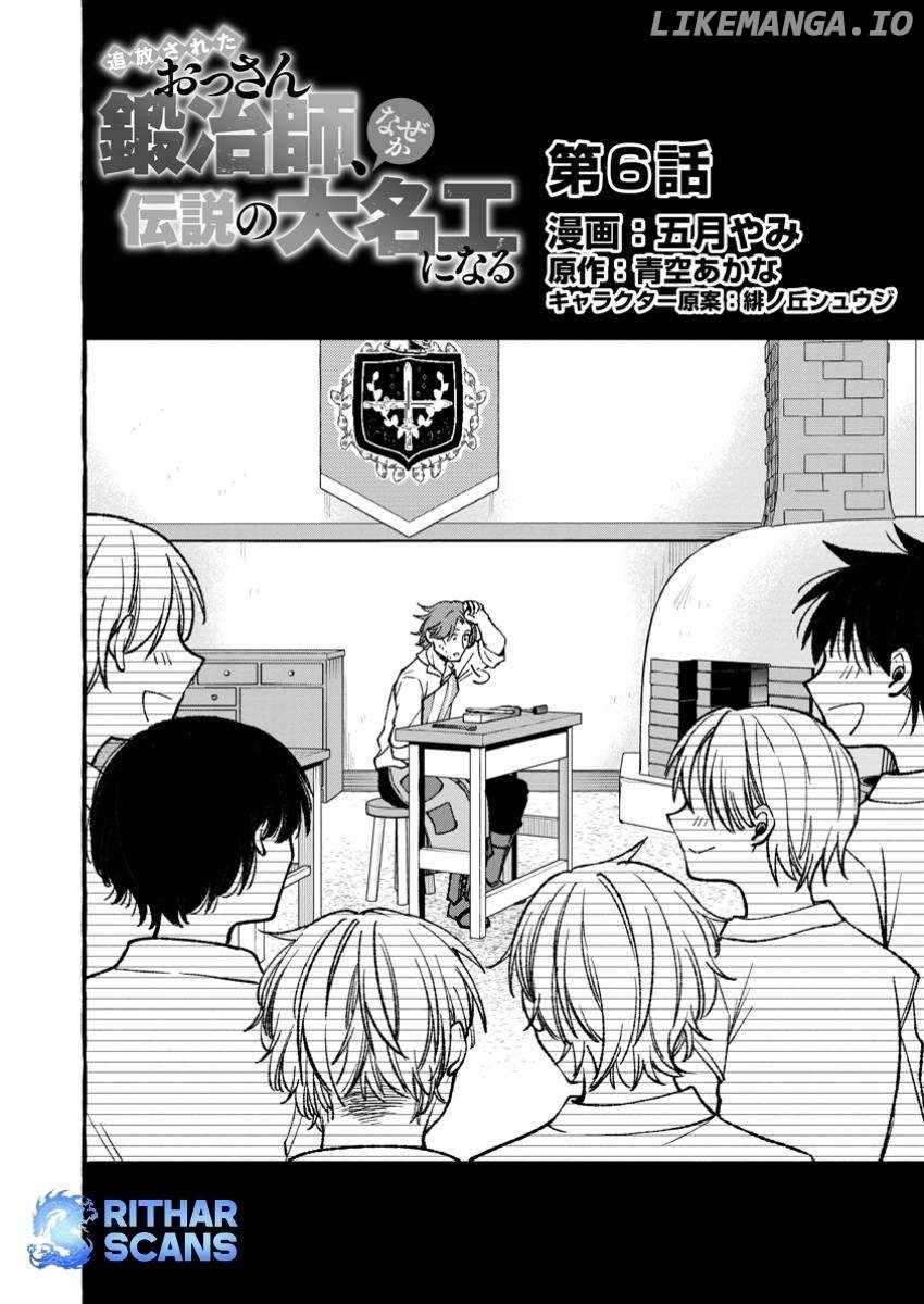 Tsuiho Sareta Ossan Tanya shi, Naze ka Densetsu no Daimeiko ni naru Chapter 6.1 - Page 2