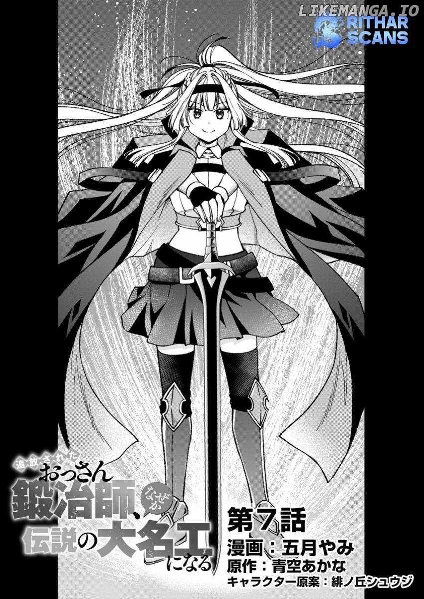 Tsuiho Sareta Ossan Tanya shi, Naze ka Densetsu no Daimeiko ni naru Chapter 7.1 - Page 1